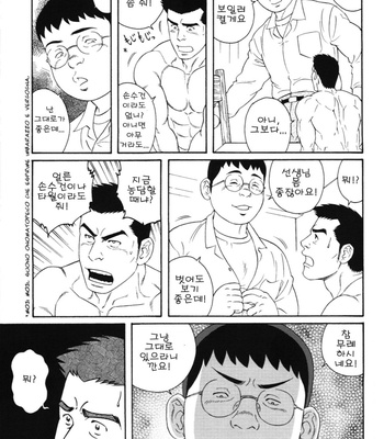 [Gengoroh Tagame] Kugutsumawashi | Puppet Master [kr] – Gay Manga sex 5