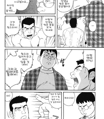 [Gengoroh Tagame] Kugutsumawashi | Puppet Master [kr] – Gay Manga sex 6