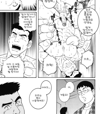 [Gengoroh Tagame] Kugutsumawashi | Puppet Master [kr] – Gay Manga sex 11