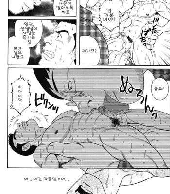 [Gengoroh Tagame] Kugutsumawashi | Puppet Master [kr] – Gay Manga sex 12