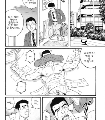 [Gengoroh Tagame] Kugutsumawashi | Puppet Master [kr] – Gay Manga sex 14