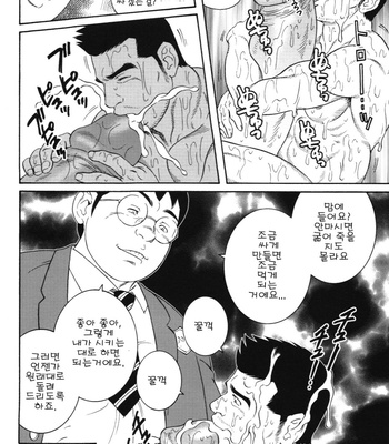 [Gengoroh Tagame] Kugutsumawashi | Puppet Master [kr] – Gay Manga sex 16