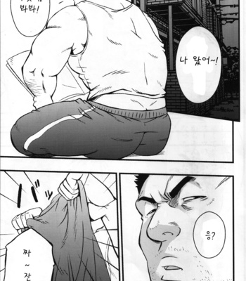 [Rycanthropy (Gai Mizuki)] Suggestive [kr] – Gay Manga sex 3