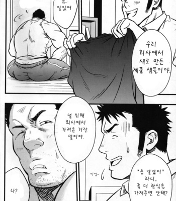 [Rycanthropy (Gai Mizuki)] Suggestive [kr] – Gay Manga sex 4