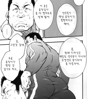 [Rycanthropy (Gai Mizuki)] Suggestive [kr] – Gay Manga sex 5