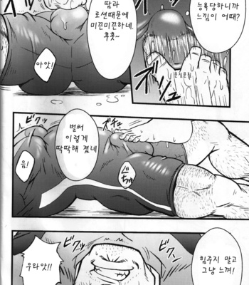 [Rycanthropy (Gai Mizuki)] Suggestive [kr] – Gay Manga sex 10