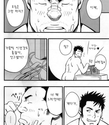 [Rycanthropy (Gai Mizuki)] Suggestive [kr] – Gay Manga sex 22