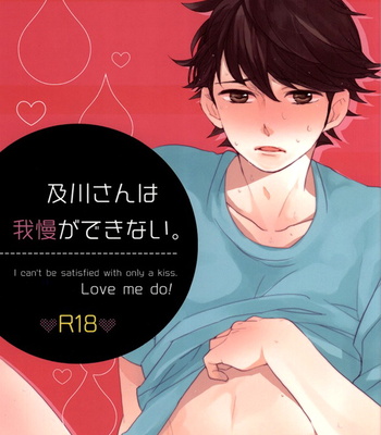 Gay Manga - [honeyamber] Oikawa-san wa Gaman ga Dekinai | Oikawa Can’t Take It – Haikyuu!! dj [Eng] – Gay Manga