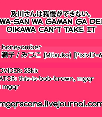 [honeyamber] Oikawa-san wa Gaman ga Dekinai | Oikawa Can’t Take It – Haikyuu!! dj [Eng] – Gay Manga sex 19