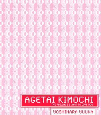 [YOSHIHARA Yuuka] Agetai Kimochi | Rising Feelings [Eng] – Gay Manga sex 8