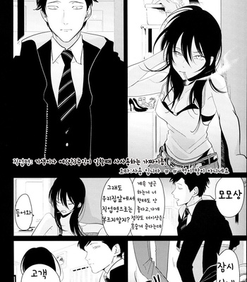 [Harada] Sumomo [kr] – Gay Manga sex 3