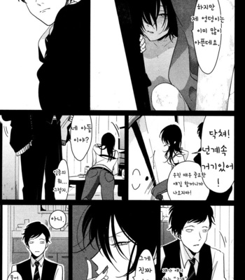 [Harada] Sumomo [kr] – Gay Manga sex 4