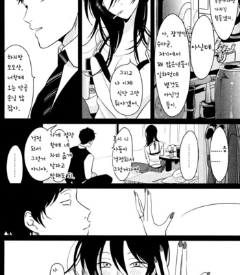 [Harada] Sumomo [kr] – Gay Manga sex 5