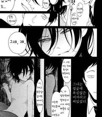 [Harada] Sumomo [kr] – Gay Manga sex 6