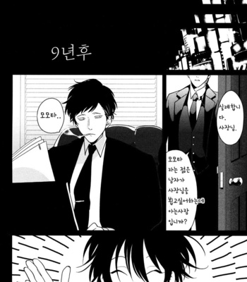 [Harada] Sumomo [kr] – Gay Manga sex 7