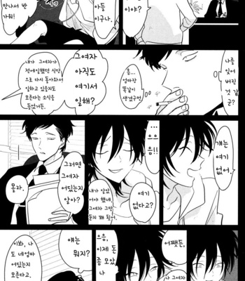 [Harada] Sumomo [kr] – Gay Manga sex 8