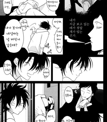 [Harada] Sumomo [kr] – Gay Manga sex 10