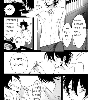 [Harada] Sumomo [kr] – Gay Manga sex 11