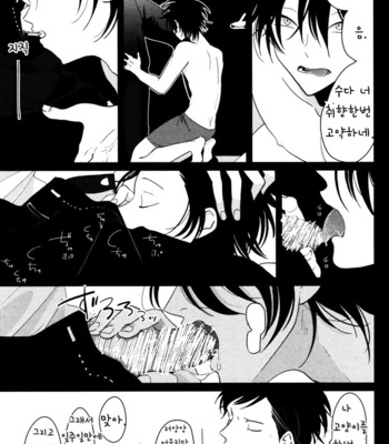 [Harada] Sumomo [kr] – Gay Manga sex 12