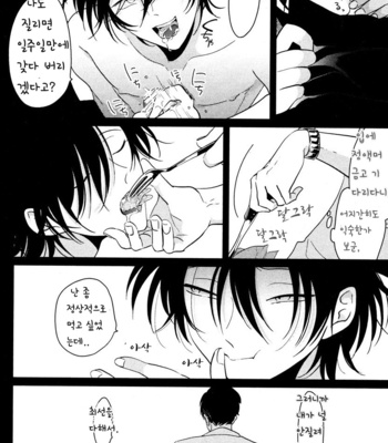 [Harada] Sumomo [kr] – Gay Manga sex 13