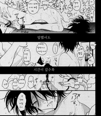 [Harada] Sumomo [kr] – Gay Manga sex 14