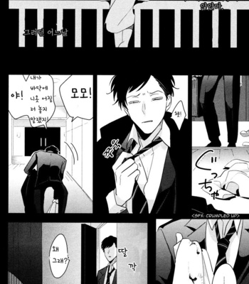 [Harada] Sumomo [kr] – Gay Manga sex 15