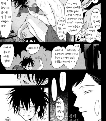 [Harada] Sumomo [kr] – Gay Manga sex 16