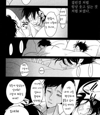 [Harada] Sumomo [kr] – Gay Manga sex 17