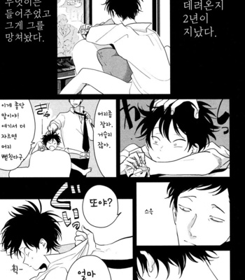 [Harada] Sumomo [kr] – Gay Manga sex 22