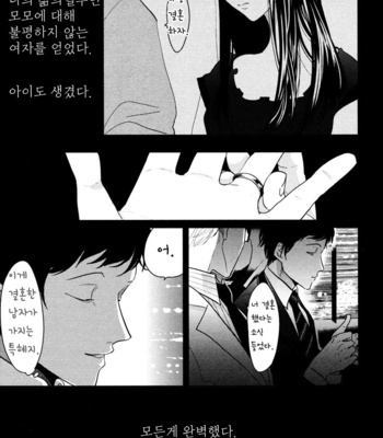 [Harada] Sumomo [kr] – Gay Manga sex 24