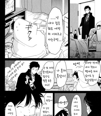 [Harada] Sumomo [kr] – Gay Manga sex 25