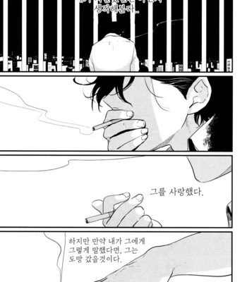 [Harada] Sumomo [kr] – Gay Manga sex 28