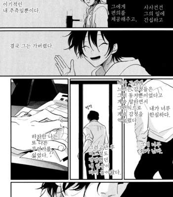 [Harada] Sumomo [kr] – Gay Manga sex 29