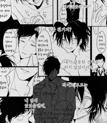[Harada] Sumomo [kr] – Gay Manga sex 30
