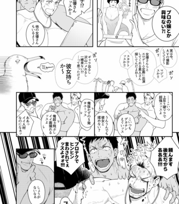 [Meisho Hanten (Haruaki)] Ore ga irukara iinjyane [JP] – Gay Manga sex 2