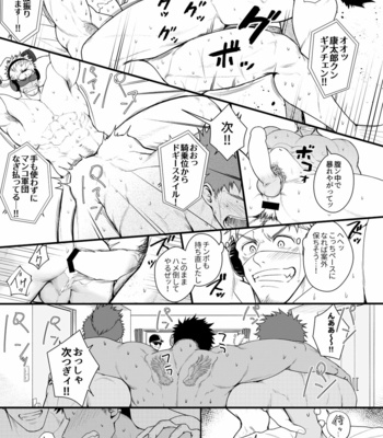 [Meisho Hanten (Haruaki)] Ore ga irukara iinjyane [JP] – Gay Manga sex 7