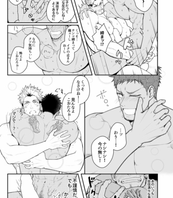[Meisho Hanten (Haruaki)] Ore ga irukara iinjyane [JP] – Gay Manga sex 11
