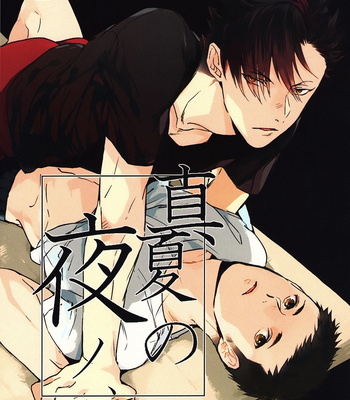 [AZet/ Chidori]  Manatsu no Yoru no (Midsummer Night’s) – Haikyuu!! dj [Eng] – Gay Manga sex 2