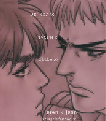 [Akabeko] Eren and Jean – Shingeki no Kyojin dj [Eng] – Gay Manga sex 27