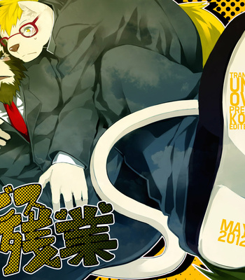 [Koorigumo (KENN)] Service Zangyou｜Unpaid Overtime [kr] – Gay Manga thumbnail 001