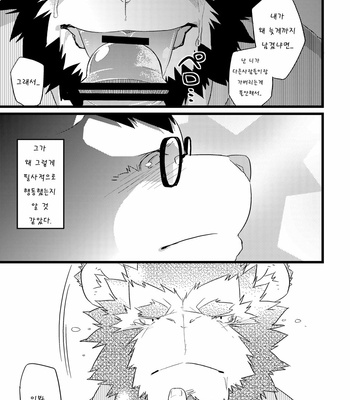 [Koorigumo (KENN)] Service Zangyou｜Unpaid Overtime [kr] – Gay Manga sex 12