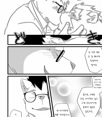 [Koorigumo (KENN)] Service Zangyou｜Unpaid Overtime [kr] – Gay Manga sex 13