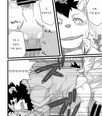 [Koorigumo (KENN)] Service Zangyou｜Unpaid Overtime [kr] – Gay Manga sex 17