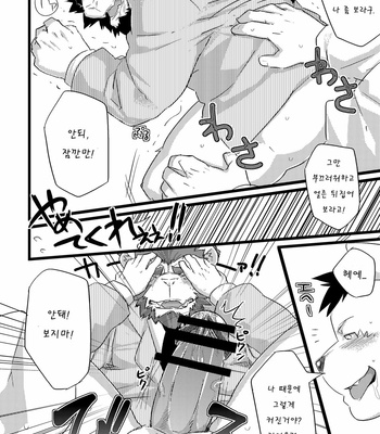 [Koorigumo (KENN)] Service Zangyou｜Unpaid Overtime [kr] – Gay Manga sex 19