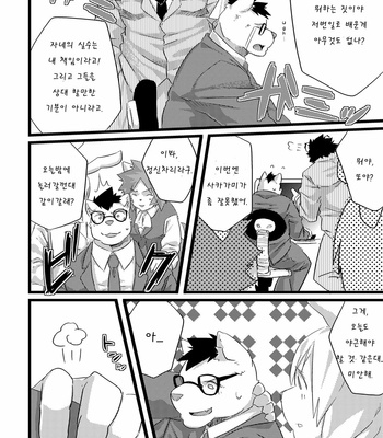 [Koorigumo (KENN)] Service Zangyou｜Unpaid Overtime [kr] – Gay Manga sex 26