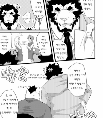 [Koorigumo (KENN)] Service Zangyou｜Unpaid Overtime [kr] – Gay Manga sex 4