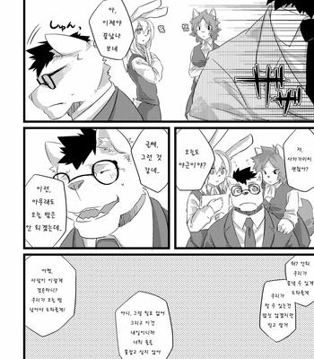 [Koorigumo (KENN)] Service Zangyou｜Unpaid Overtime [kr] – Gay Manga sex 5