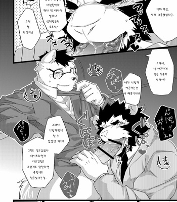 [Koorigumo (KENN)] Service Zangyou｜Unpaid Overtime [kr] – Gay Manga sex 7