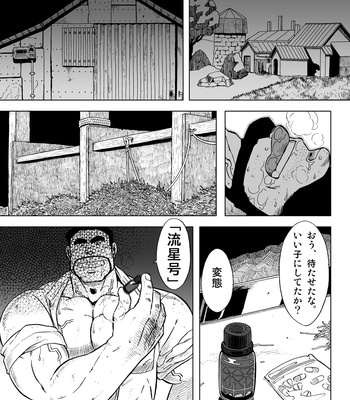 [UNDERGROUND CAMPAIGN (Senga Migiri)] USHI to KOBUSHI [JP] – Gay Manga sex 3