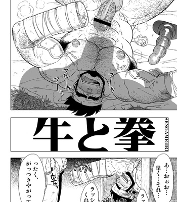 [UNDERGROUND CAMPAIGN (Senga Migiri)] USHI to KOBUSHI [JP] – Gay Manga sex 4